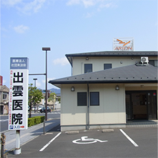 出雲医院の外観写真
